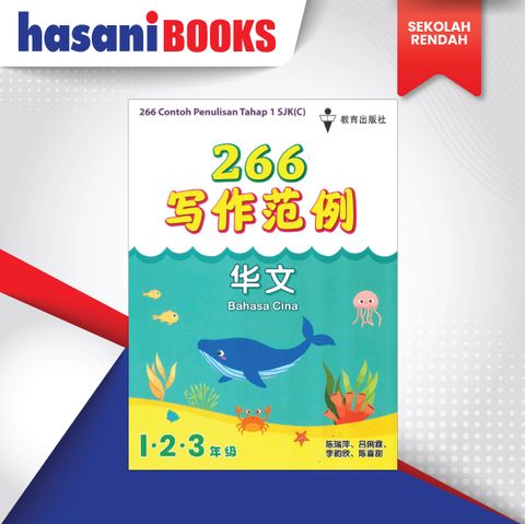 266 THP 1 SJKC BM-02