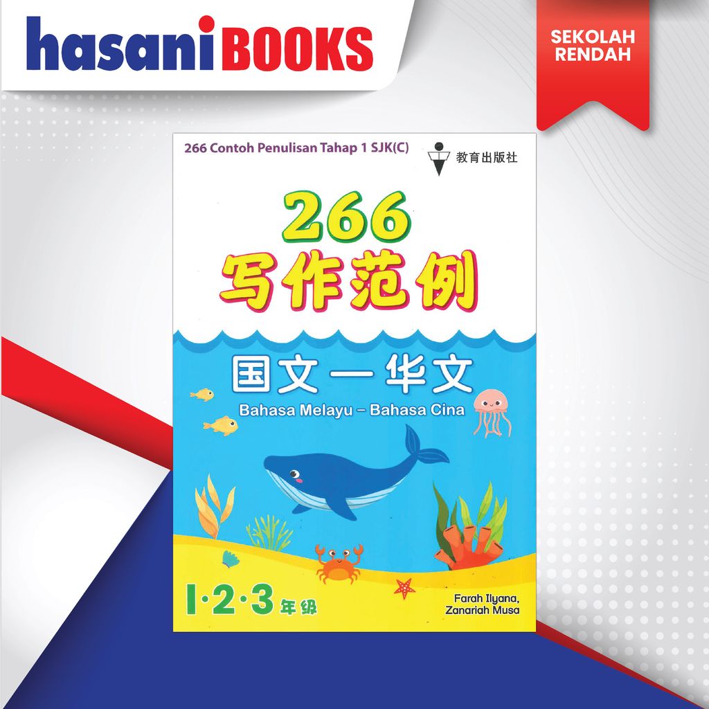 266 THP 1 SJKC BM-01