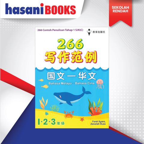 266 THP 1 SJKC BM-01