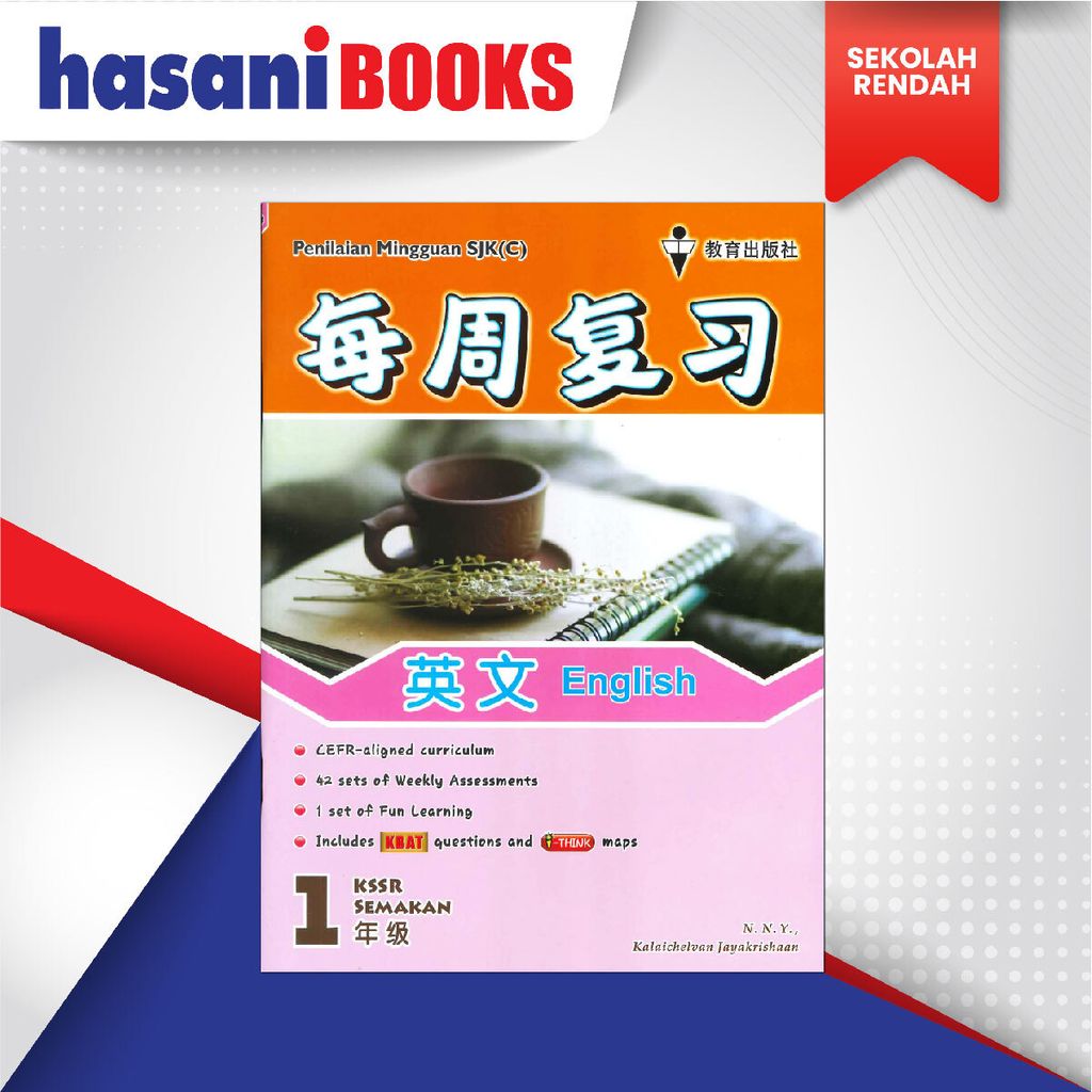 EASYSTORE SEKOLAH RENDAH T1-02