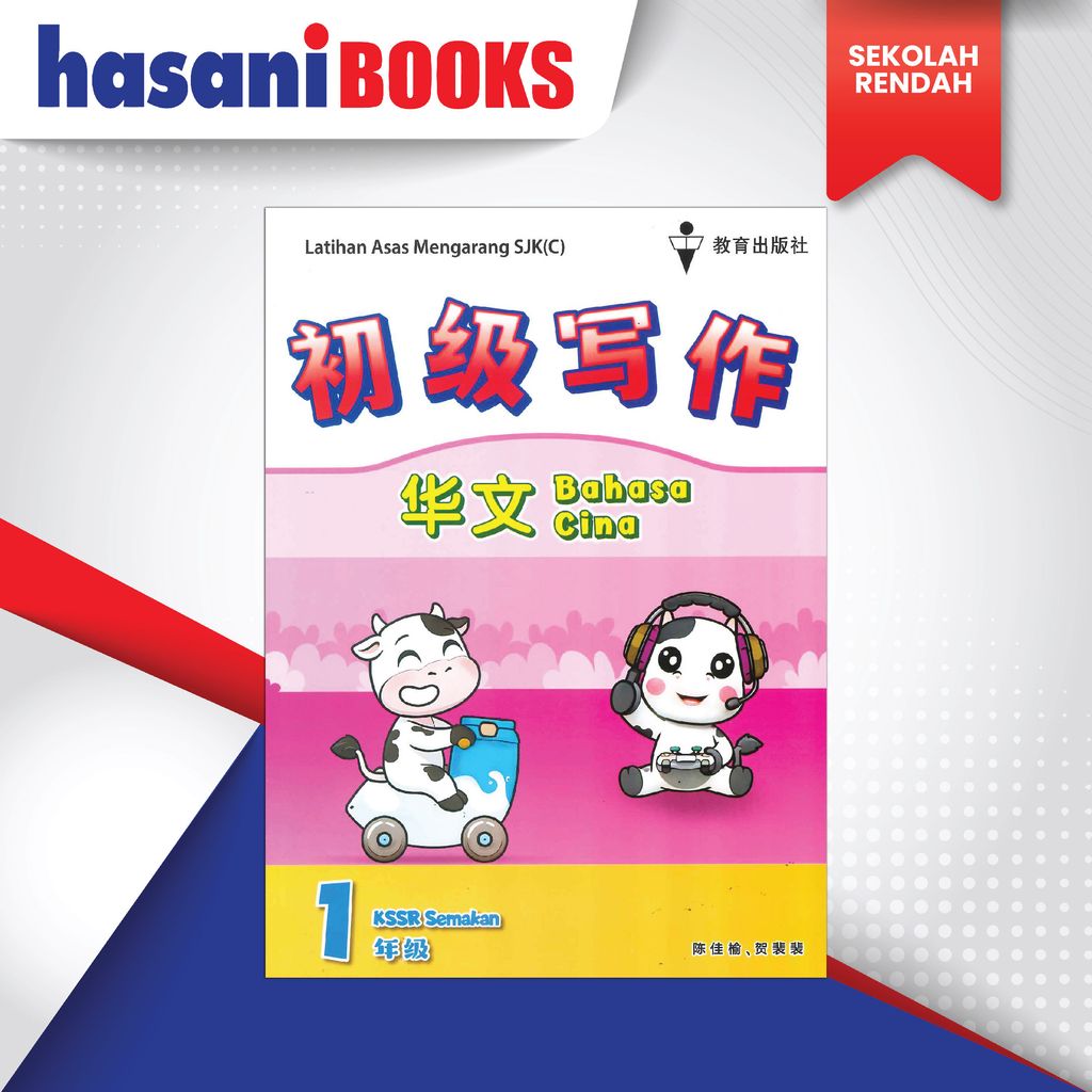 LTHN ASA MENGARANG THN 1 BM-02