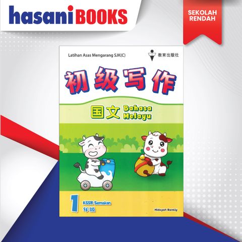 LTHN ASA MENGARANG THN 1 BM-01