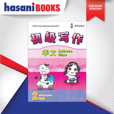 LTHN ASA MENGARANG THN 2 BI-01