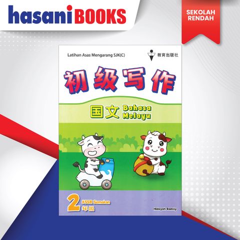 LTHN ASA MENGARANG THN 2 BM-02