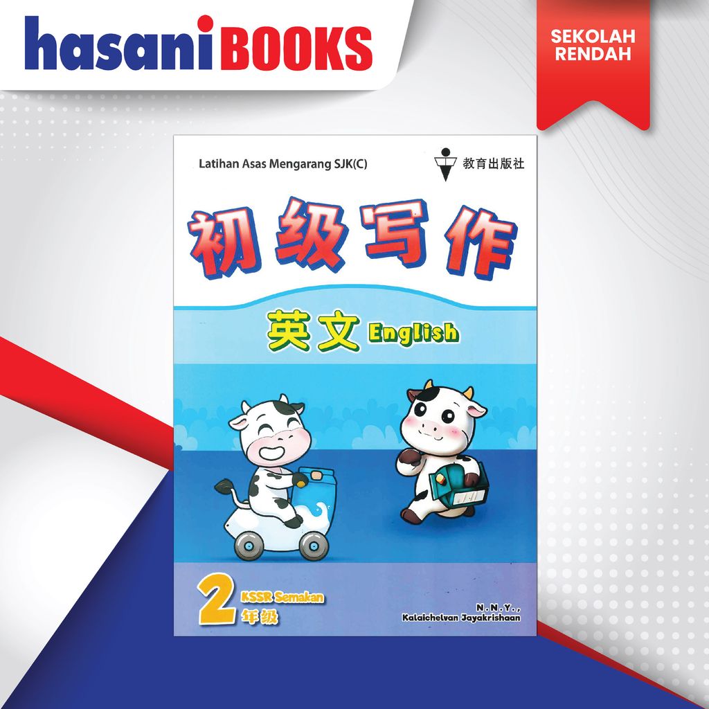 LTHN ASA MENGARANG THN 2 BI-02