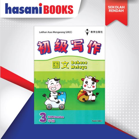 LTHN ASA MENGARANG THN 3 BM-01