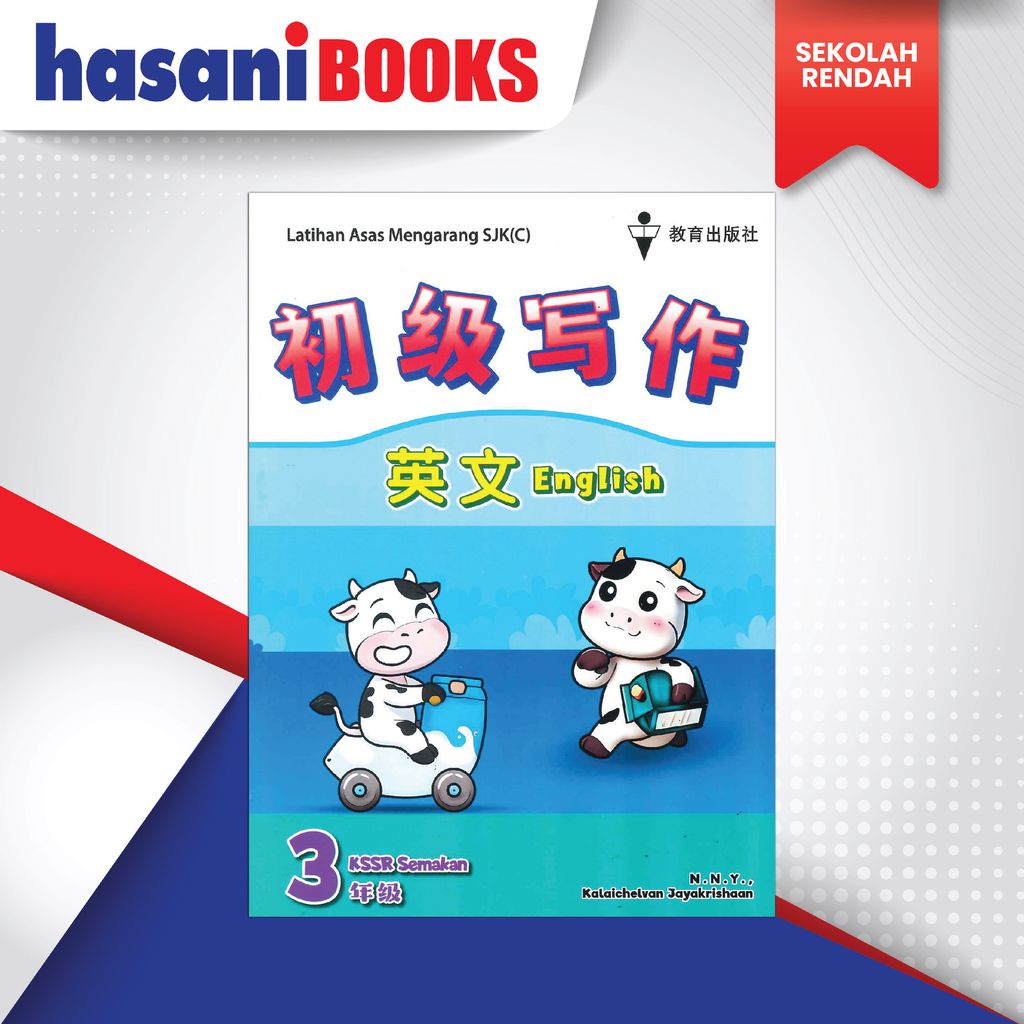 LTHN ASA MENGARANG THN 3 BM-02