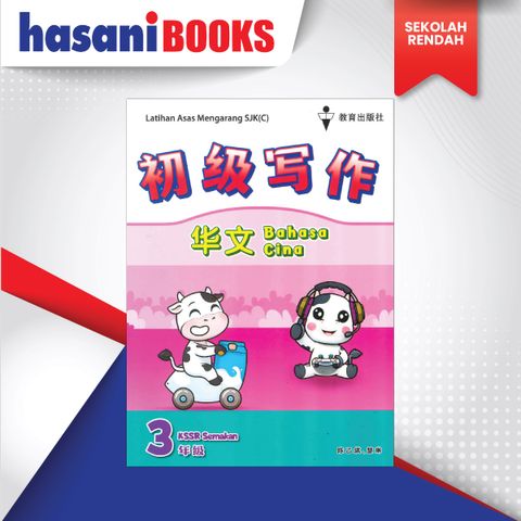 LTHN ASA MENGARANG THN 3 CINA-01