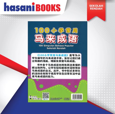 100 SIMPULAN BHSA SJKC-02