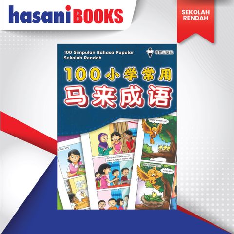 100 SIMPULAN BHSA SJKC-01