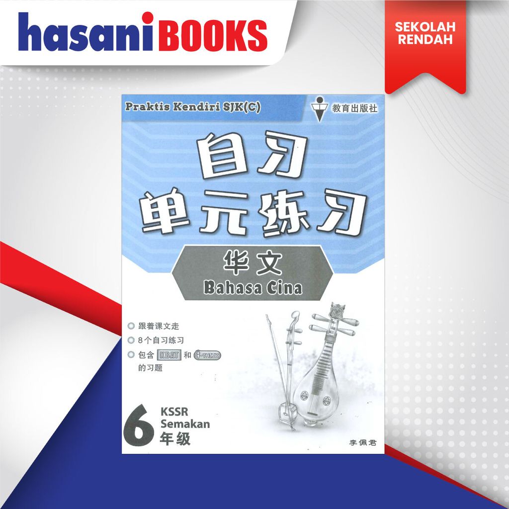 PRAKTIS-KENDIRI-SJKC-BC-T6