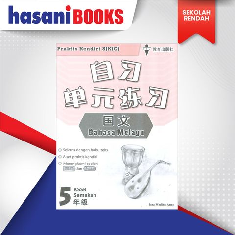 PRAKTIS-KENDIRI-SJKC-BM-T5