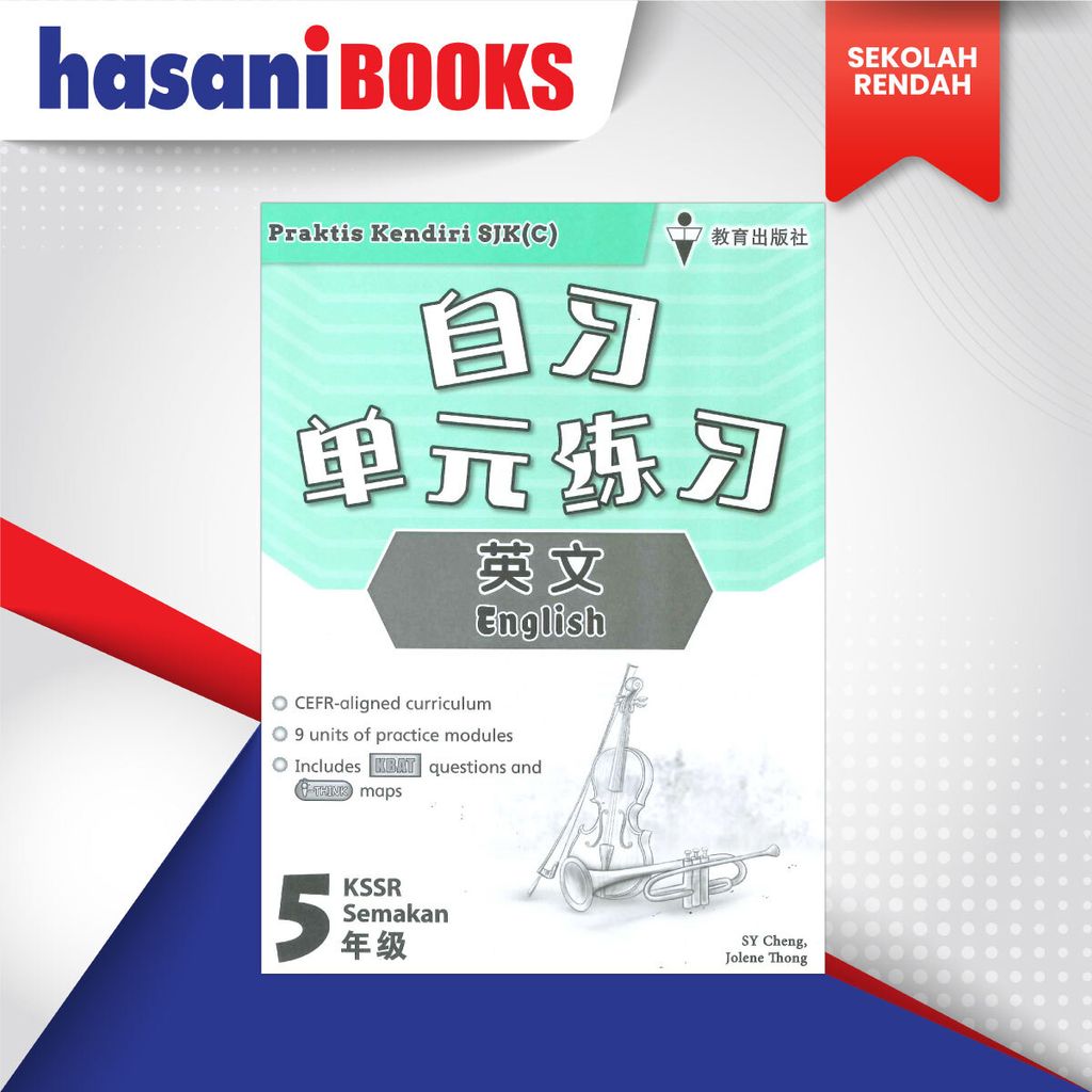 PRAKTIS-KENDIRI-SJKC-EN-T5