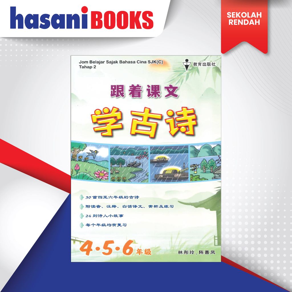 JOM BELAJAR SJKC THP 1.2-02