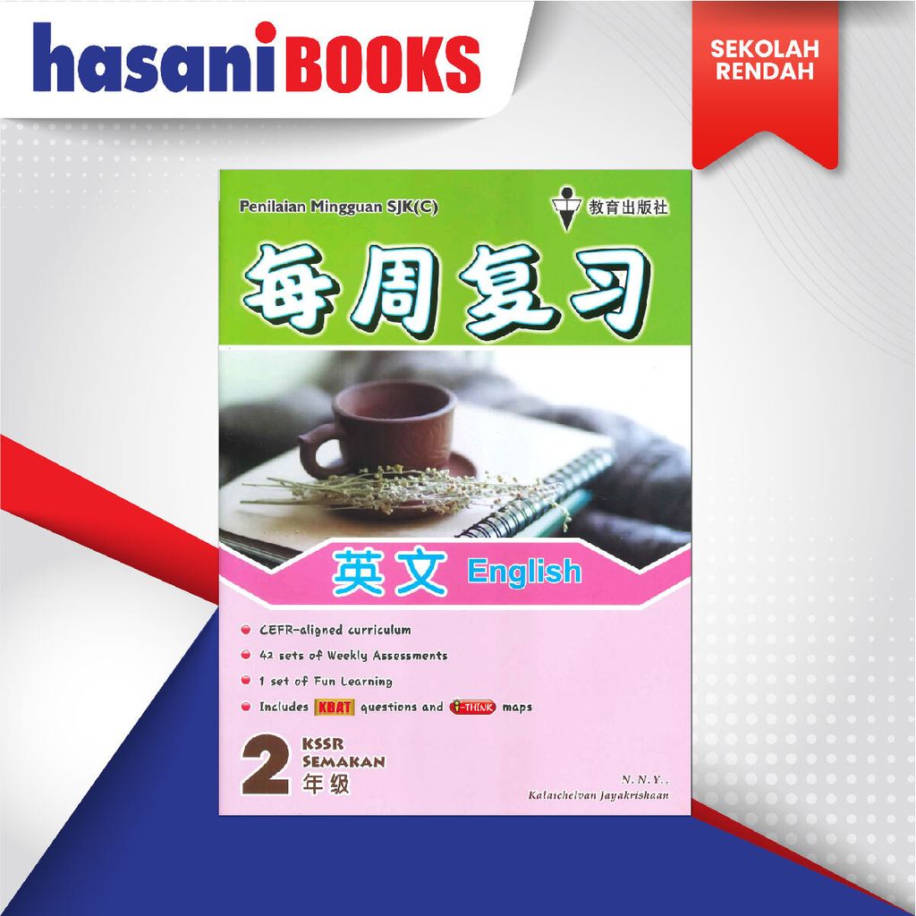 EASYSTORE SEKOLAH RENDAH T2-02