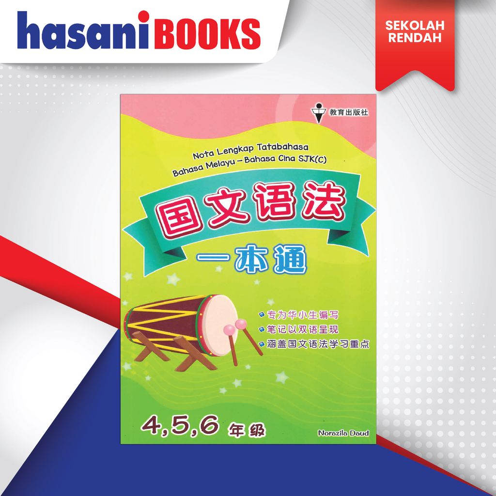 NOTA LENGKAT TATABAHASA SJKC-02