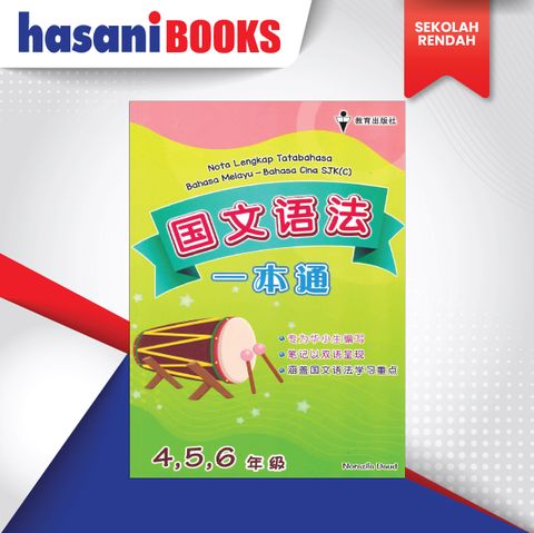 NOTA LENGKAT TATABAHASA SJKC-02