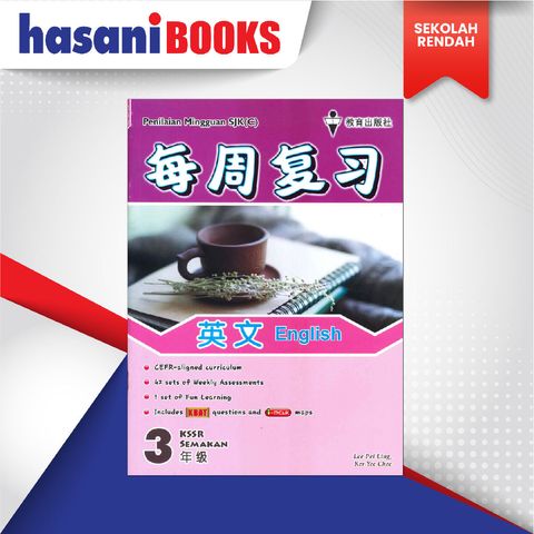 EASYSTORE SEKOLAH RENDAH T3-02