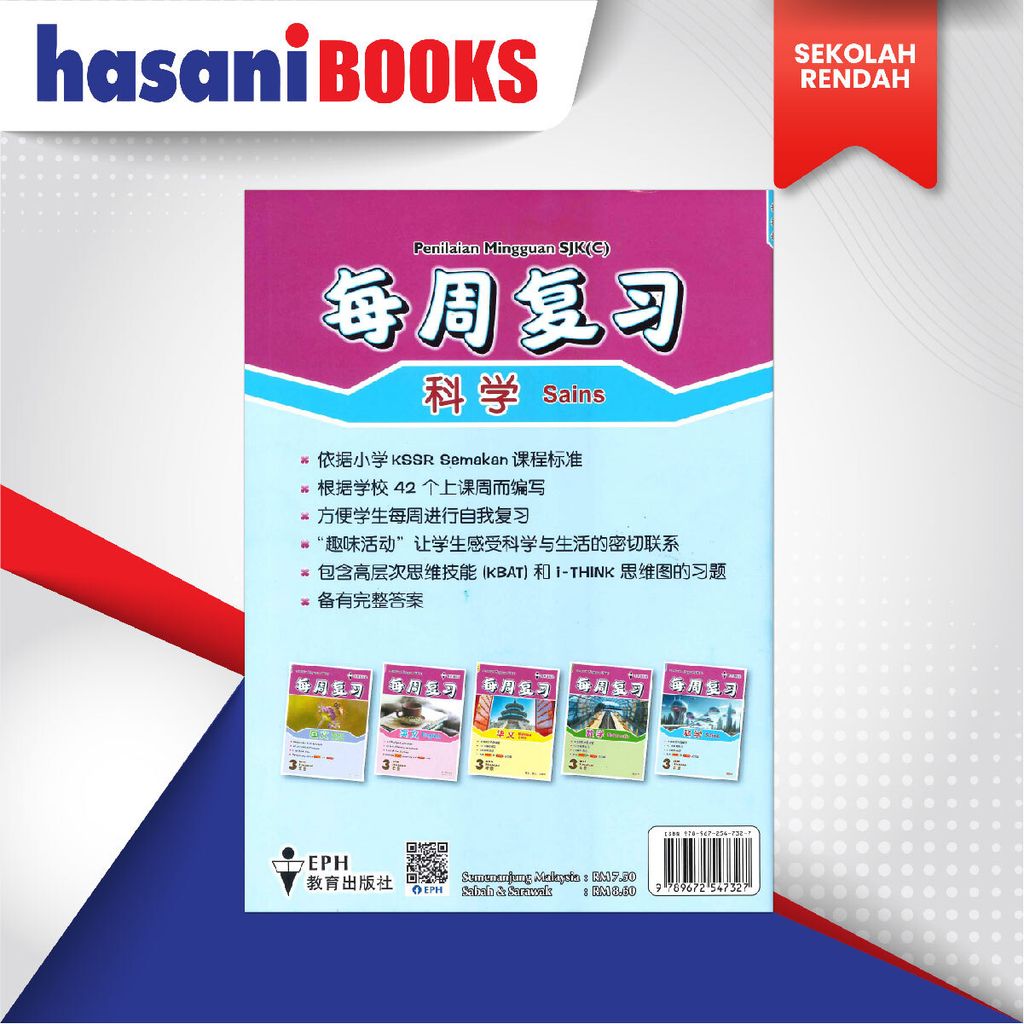 EASYSTORE SEKOLAH RENDAH T3-06