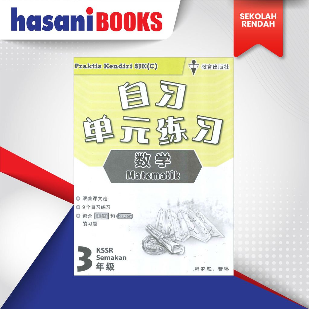 PRAKTIS-KENDIRI-SJKC-MT-T3