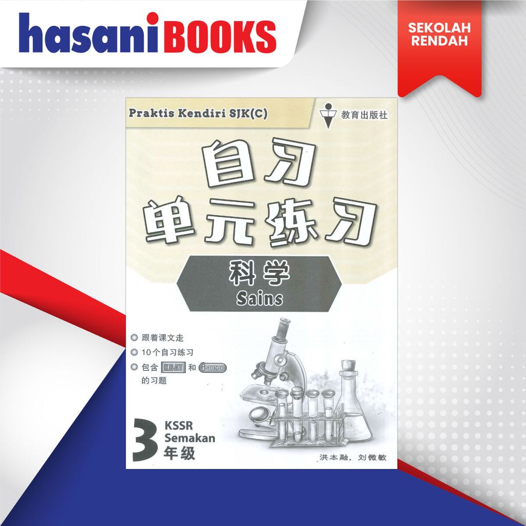 PRAKTIS-KENDIRI-SJKC-SN-T3