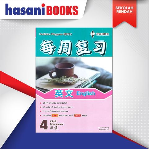 EASYSTORE SEKOLAH RENDAH T4-02