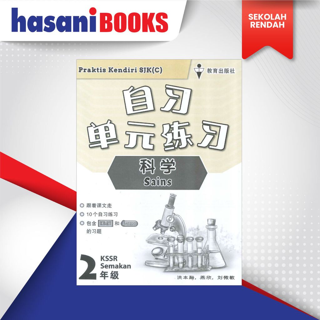 PRAKTIS-KENDIRI-SJKC-SN-T2