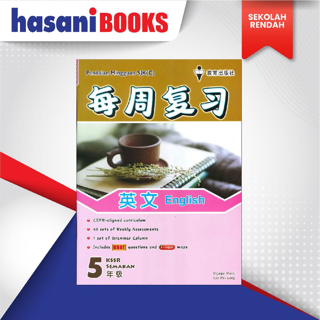 EASYSTORE SEKOLAH RENDAH T5-02