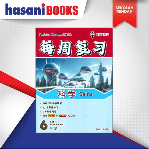 EASYSTORE SEKOLAH RENDAHT6-04