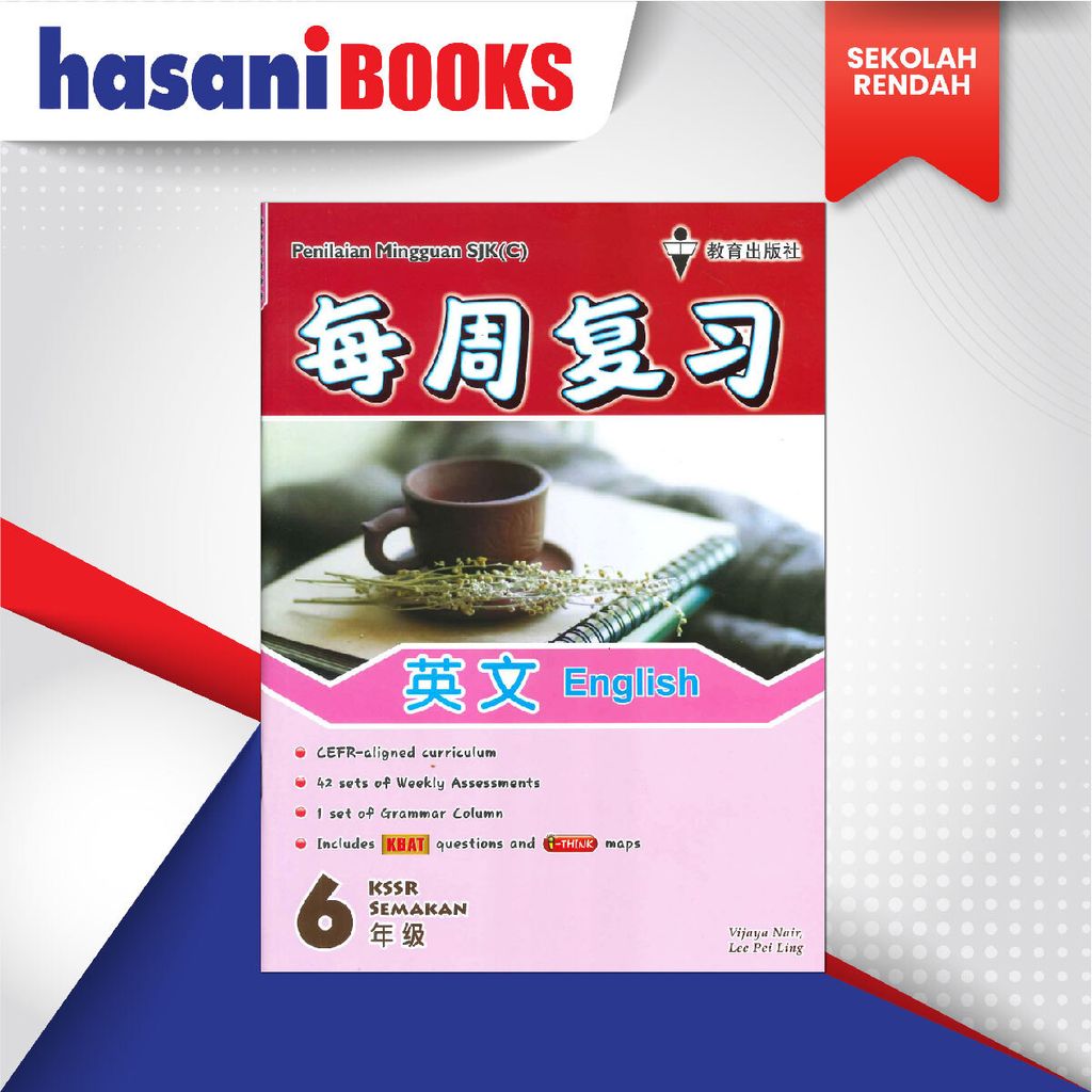 EASYSTORE SEKOLAH RENDAHT6-01