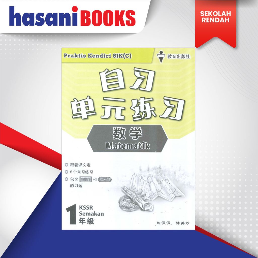 PRAKTIS-KENDIRI-SJKC-MT-T1