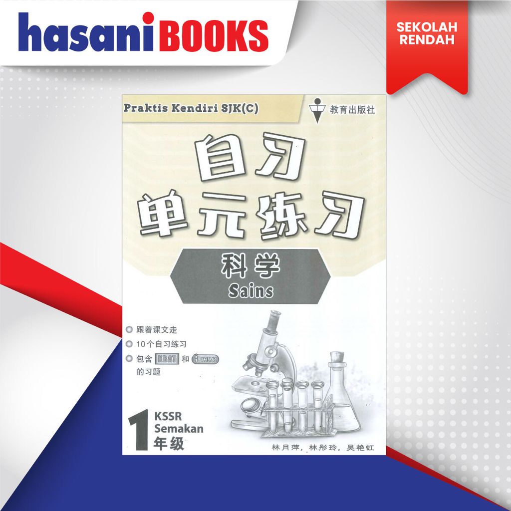 PRAKTIS-KENDIRI-SJKC-SN-T1