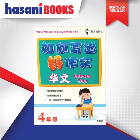 PRAKTIS MENGARANG 4-5-01