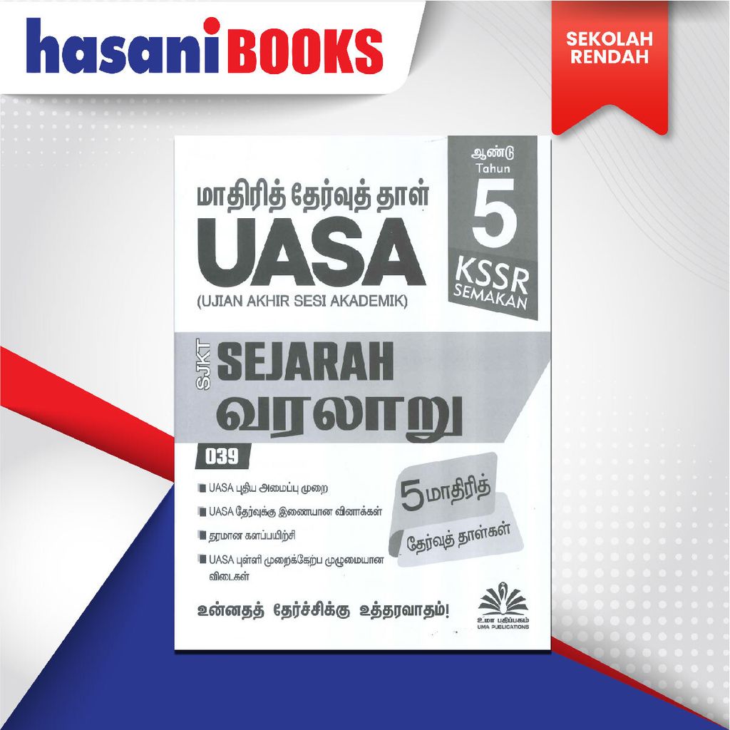 EASYSTORE SEKOLAH RENDAH 5-02