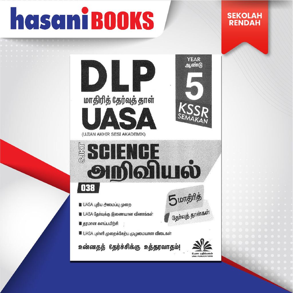 EASYSTORE SEKOLAH RENDAH 5-01