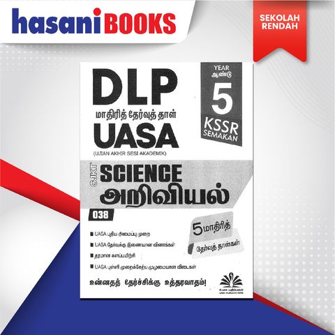 EASYSTORE SEKOLAH RENDAH 5-01