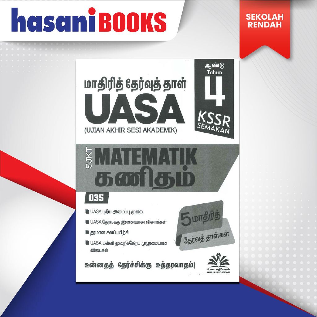 EASYSTORE SEKOLAH RENDAH t4-03