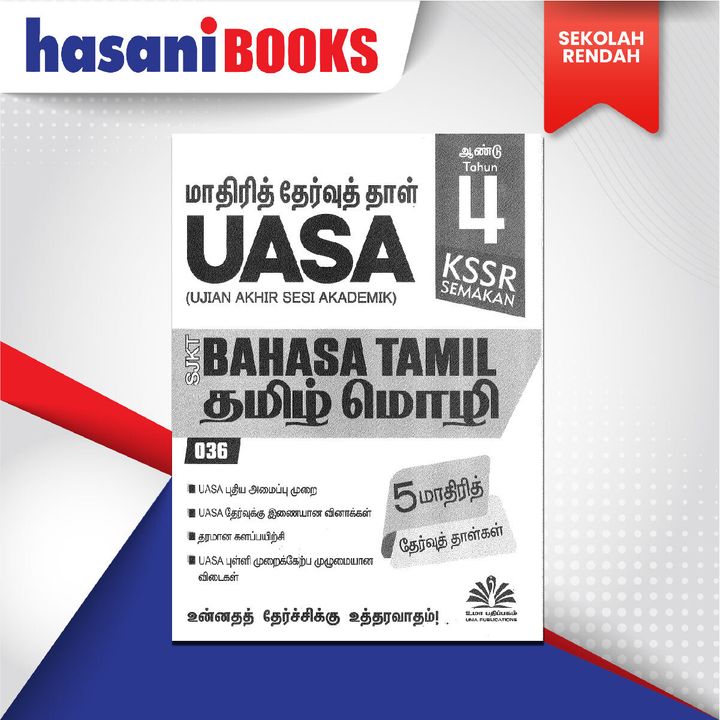 EASYSTORE SEKOLAH RENDAH t4-02