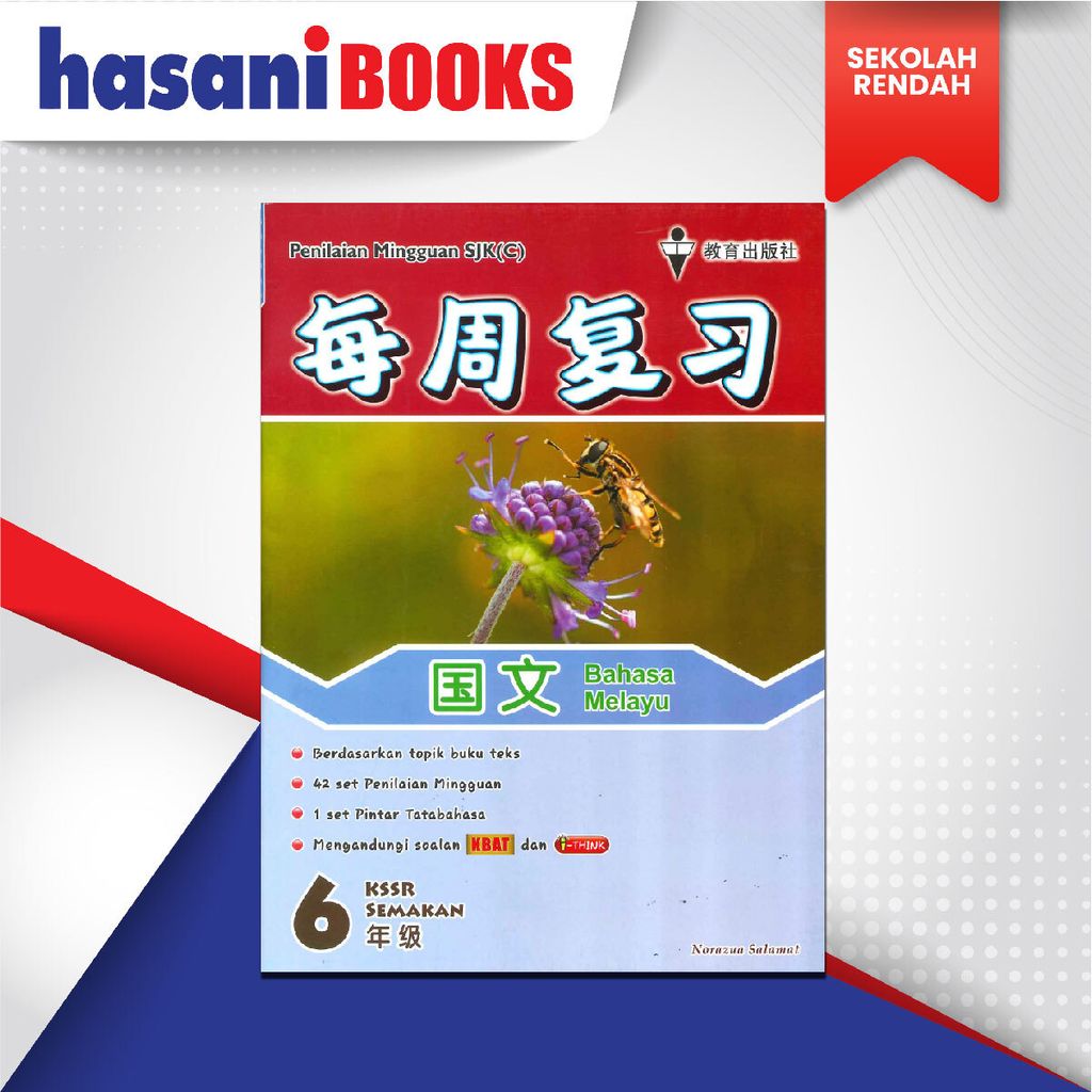 EASYSTORE SEKOLAH RENDAH thn6-01