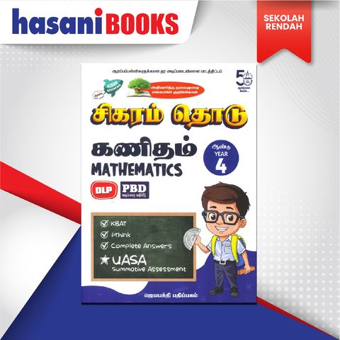 EASYSTORE SEKOLAH RENDAH-02