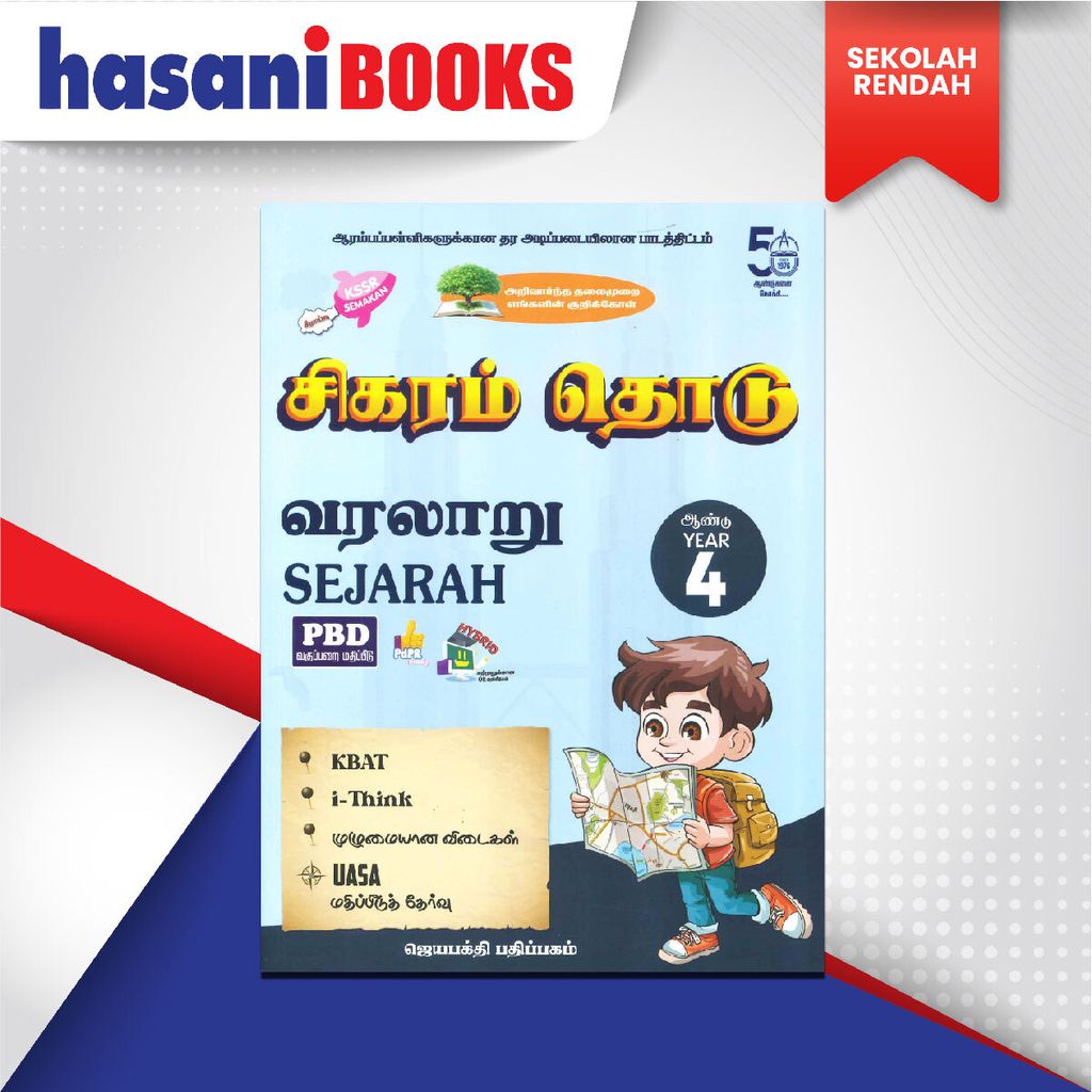 EASYSTORE SEKOLAH RENDAH-03