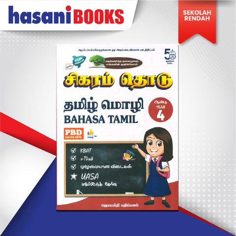 EASYSTORE SEKOLAH RENDAH-01