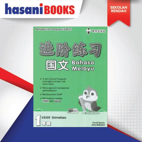 SJKC - LATIHAN 1 - EPH-01