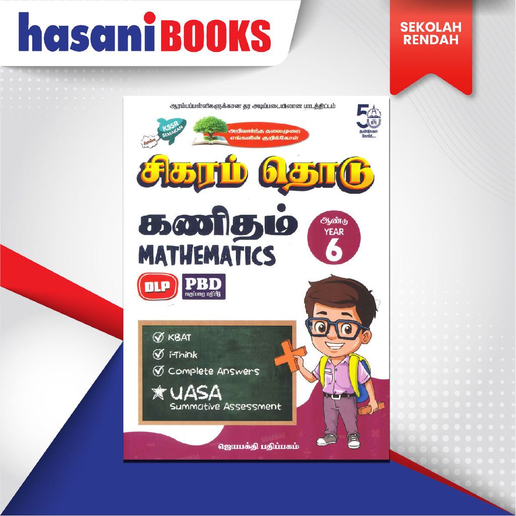 EASYSTORE SEKOLAH RENDAH-05