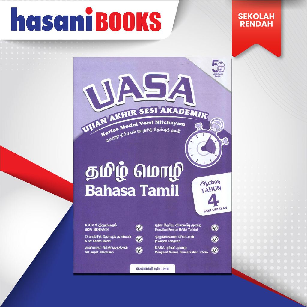 EASYSTORE SEKOLAH RENDAH T4-02