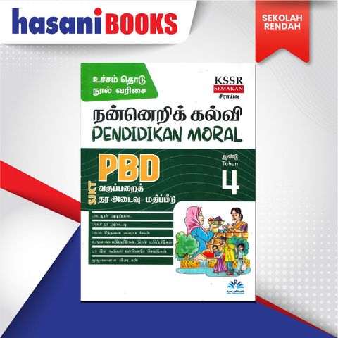 EASYSTORE SEKOLAH RENDAH thn4-01