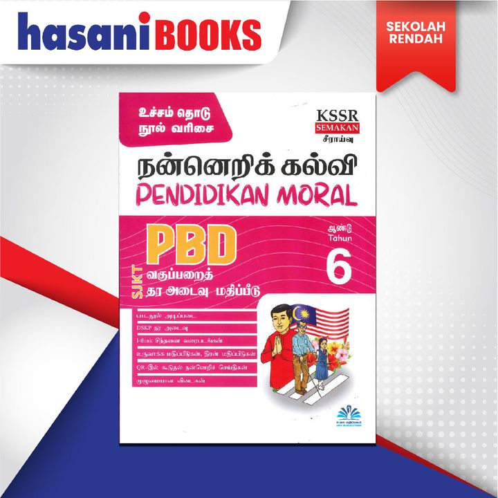 EASYSTORE SEKOLAH RENDAH THN6-02