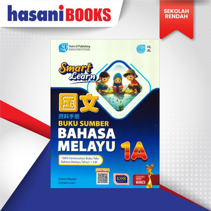BUKU-SUMBER-BM-1A