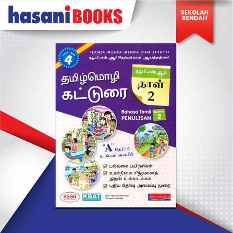 EASYSTORE SEKOLAH RENDAH-01