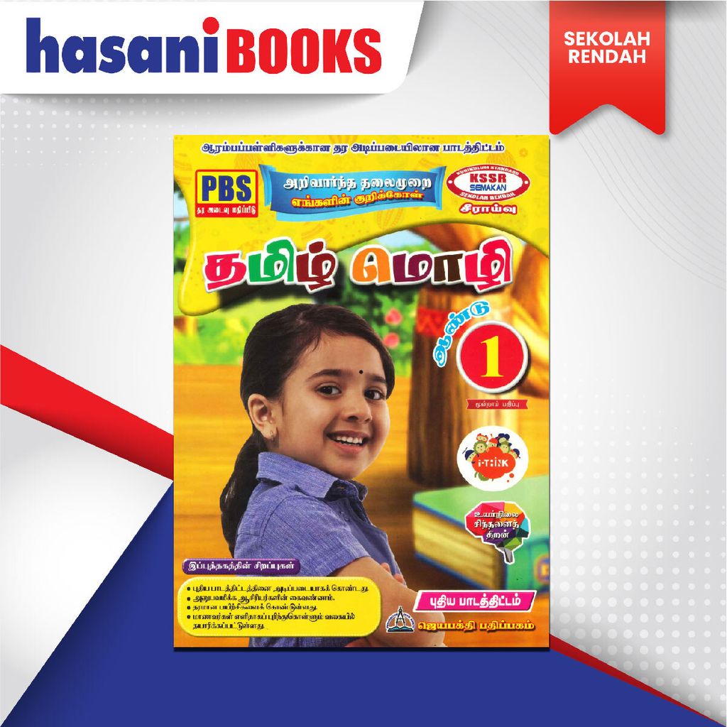 EASYSTORE SEKOLAH RENDAH T1-01